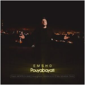 دانلود آهنگ پویا بیاتی به نام امشو